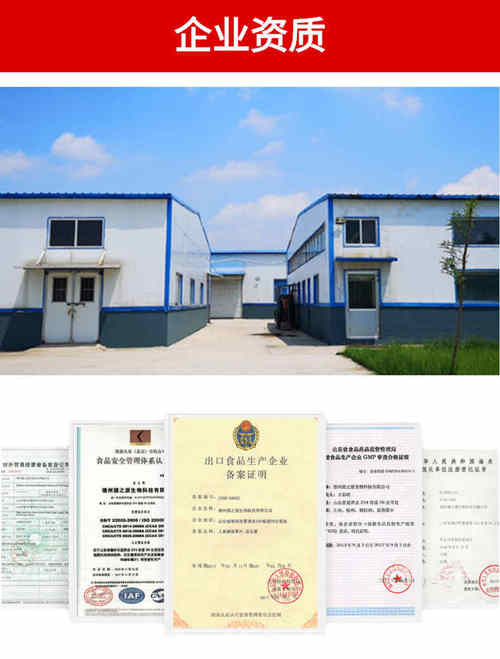 片劑代加工廠家生產(chǎn)資質-德州健之源