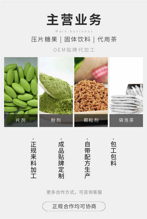 食字號、健字號保健品代加工怎么和廠家合作？