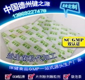 益生菌代加工品種、流程、廠家綜合介紹