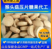 猴頭菇蛋白質(zhì)固體飲料代加工/粉劑、顆粒劑委托加工/保健食品OEM