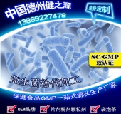 益生菌固體飲料概念、種類及價(jià)格淺析