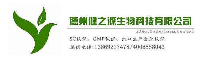 辣木葉片貼牌OEM壓片糖果代加工健之源來(lái)料、全包一站式服務(wù)