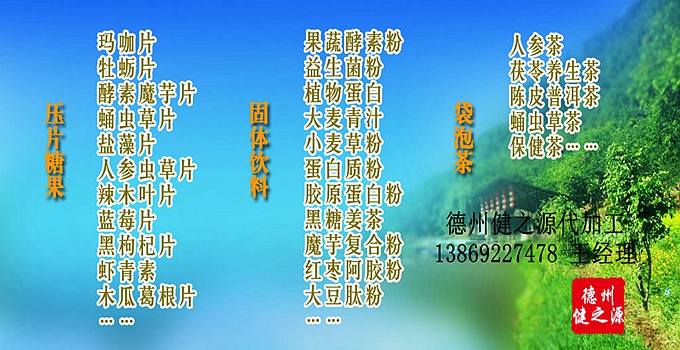 瑪咖牡蠣片屬于男性保健性食品??梢蕴岣邫C(jī)體免疫力,還具有bushen壯陽(yáng)、保精固shen的作用。