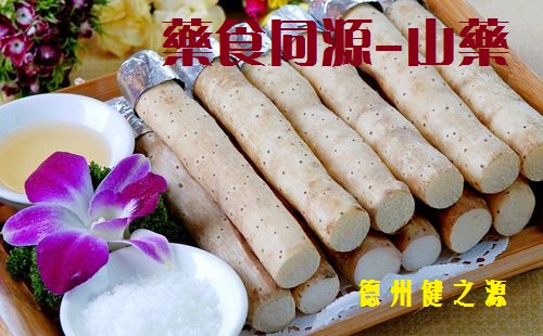 不起眼的小山藥，作用卻大的很