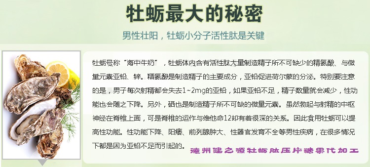 男人的加油站，神賜魔食牡蠣片