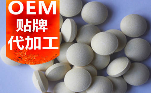 青島保健品OEM貼牌代加工廠(chǎng)家_中國(guó)德州健之源